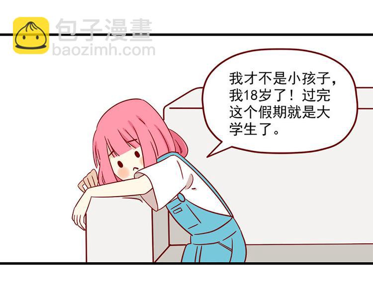 🍶离别的岛，重逢的岛 第9话：你希望我问吗 第34页