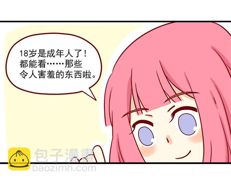 🍶离别的岛，重逢的岛 第9话：你希望我问吗 第35页