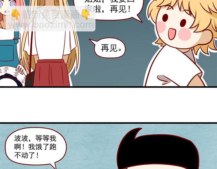 🍶离别的岛，重逢的岛 第9话：你希望我问吗 第4页