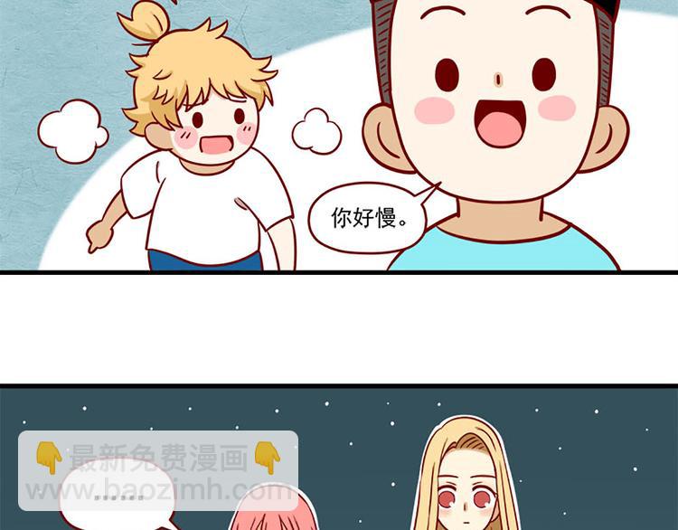🍶离别的岛，重逢的岛 第9话：你希望我问吗 第5页