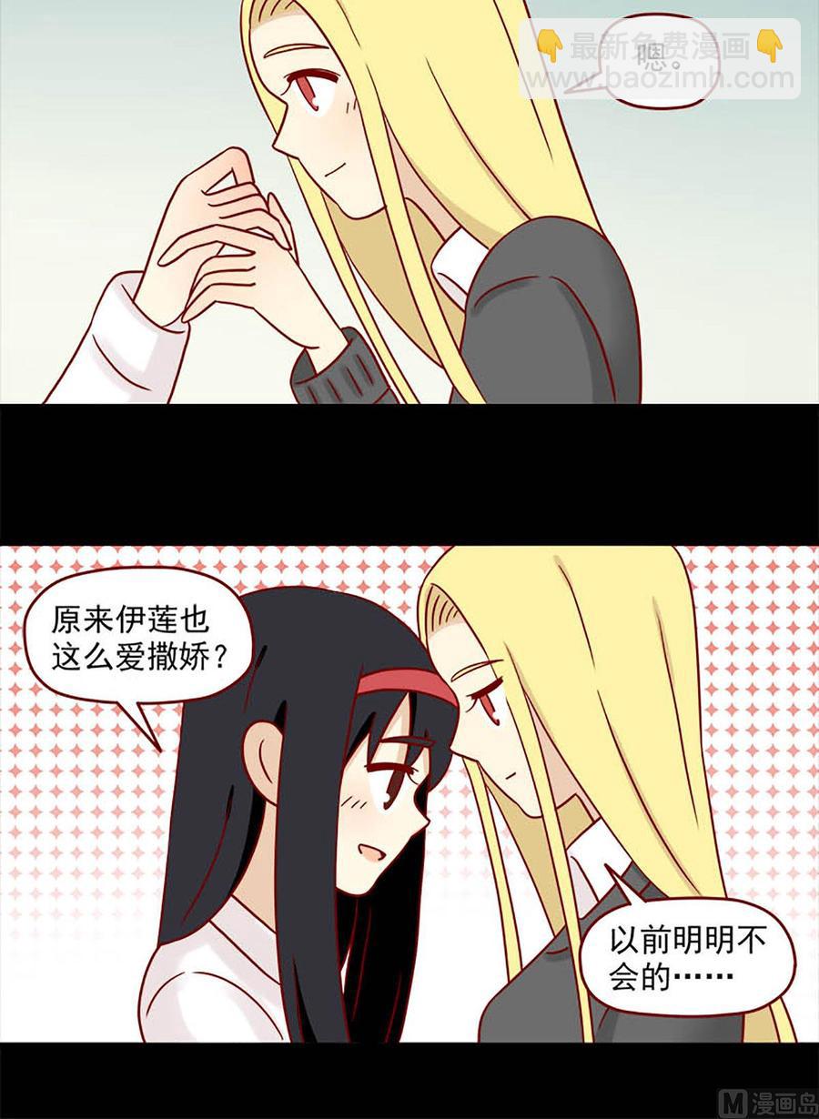 🍶离别的岛，重逢的岛 第81话：无力抵抗 第12页