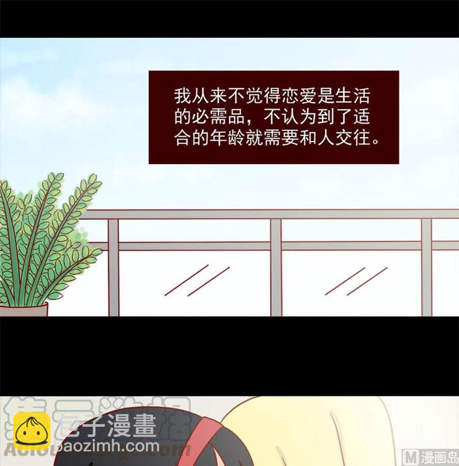 🍶离别的岛，重逢的岛 第81话：无力抵抗 第13页