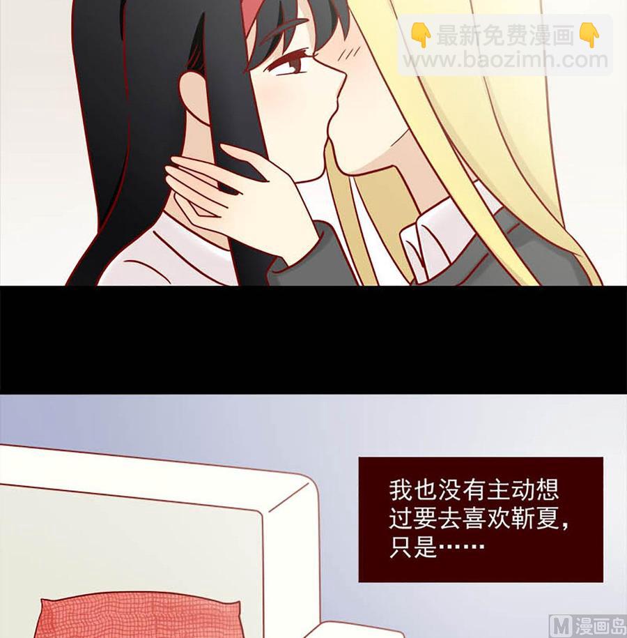 🍶离别的岛，重逢的岛 第81话：无力抵抗 第14页