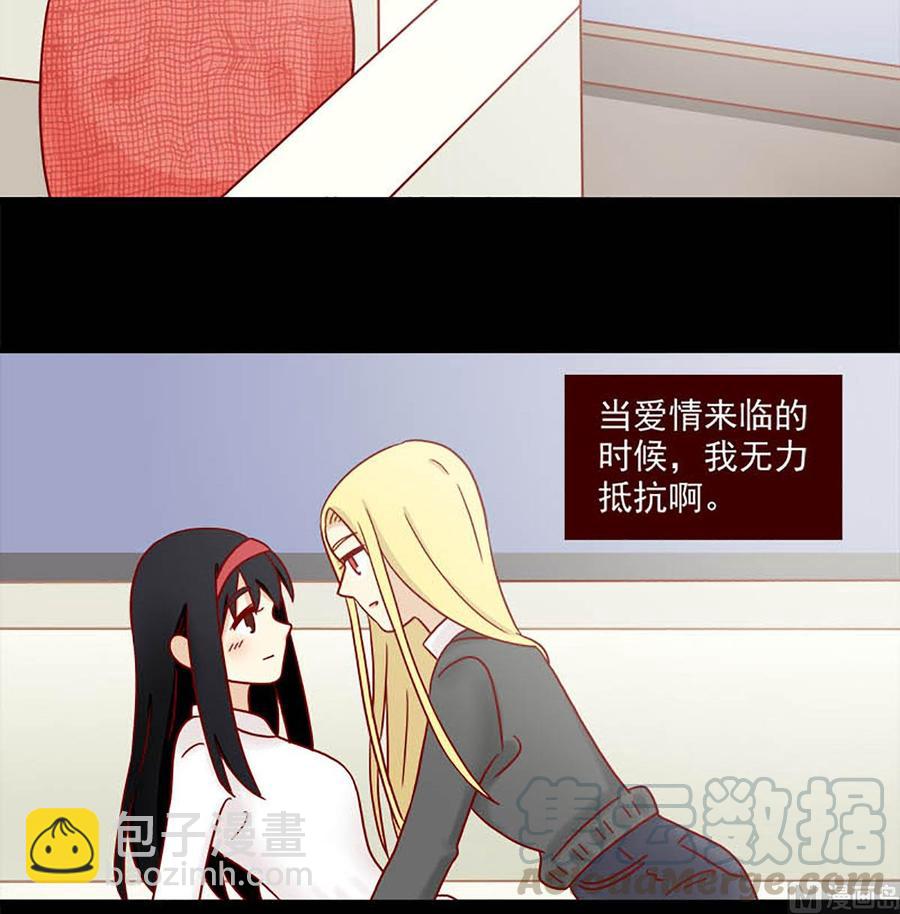 🍶离别的岛，重逢的岛 第81话：无力抵抗 第15页