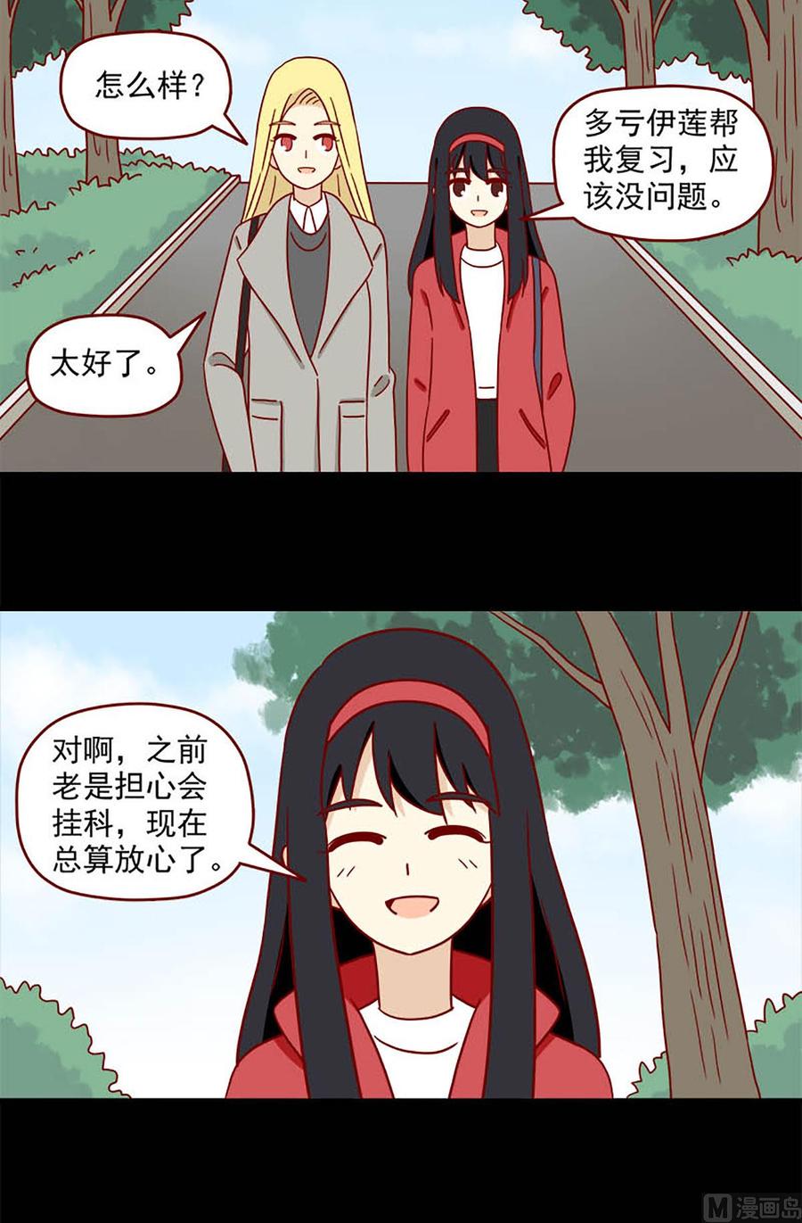 🍶离别的岛，重逢的岛 第81话：无力抵抗 第2页