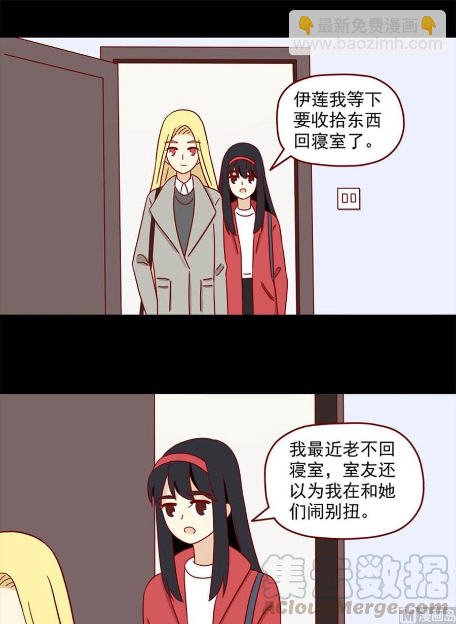 🍶离别的岛，重逢的岛 第81话：无力抵抗 第5页