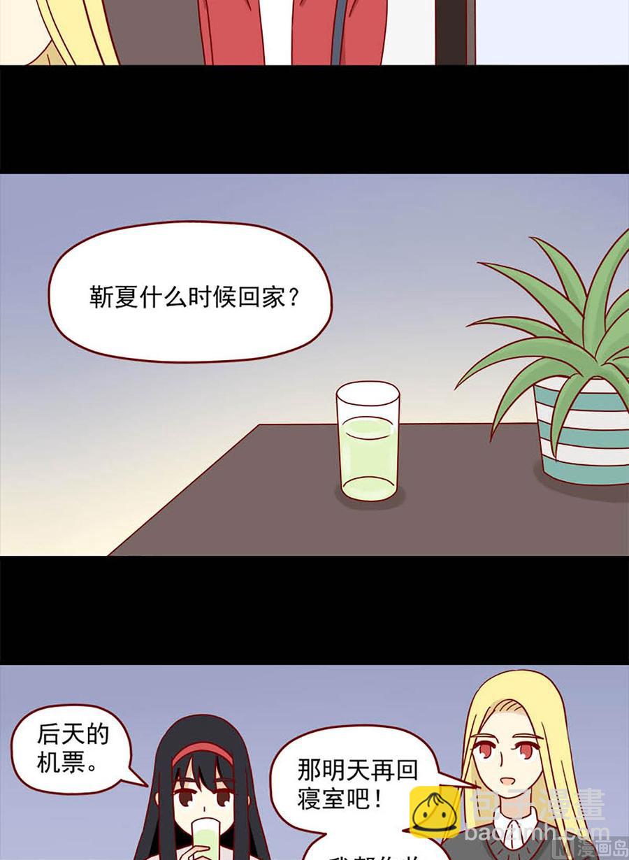 🍶离别的岛，重逢的岛 第81话：无力抵抗 第6页