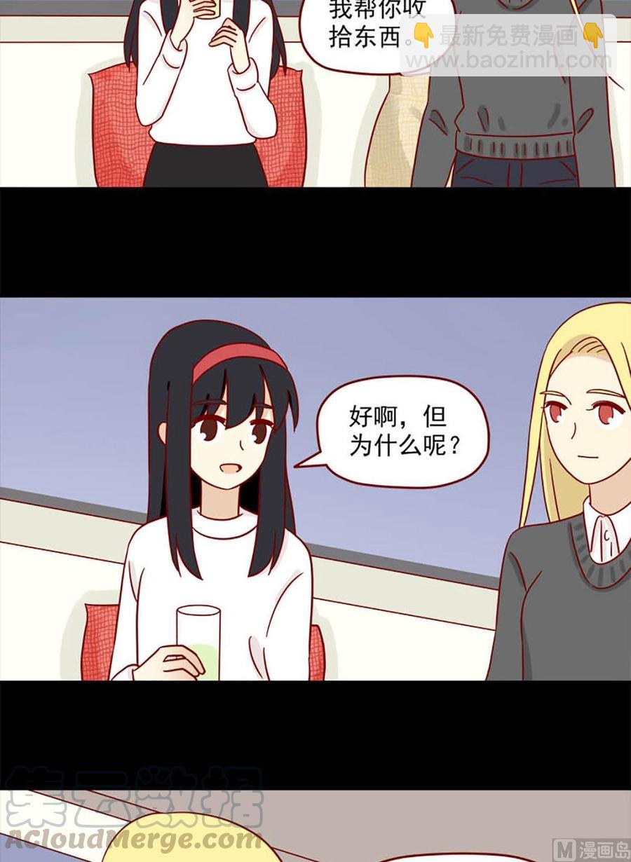 🍶离别的岛，重逢的岛 第81话：无力抵抗 第7页