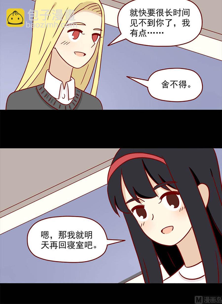 🍶离别的岛，重逢的岛 第81话：无力抵抗 第8页