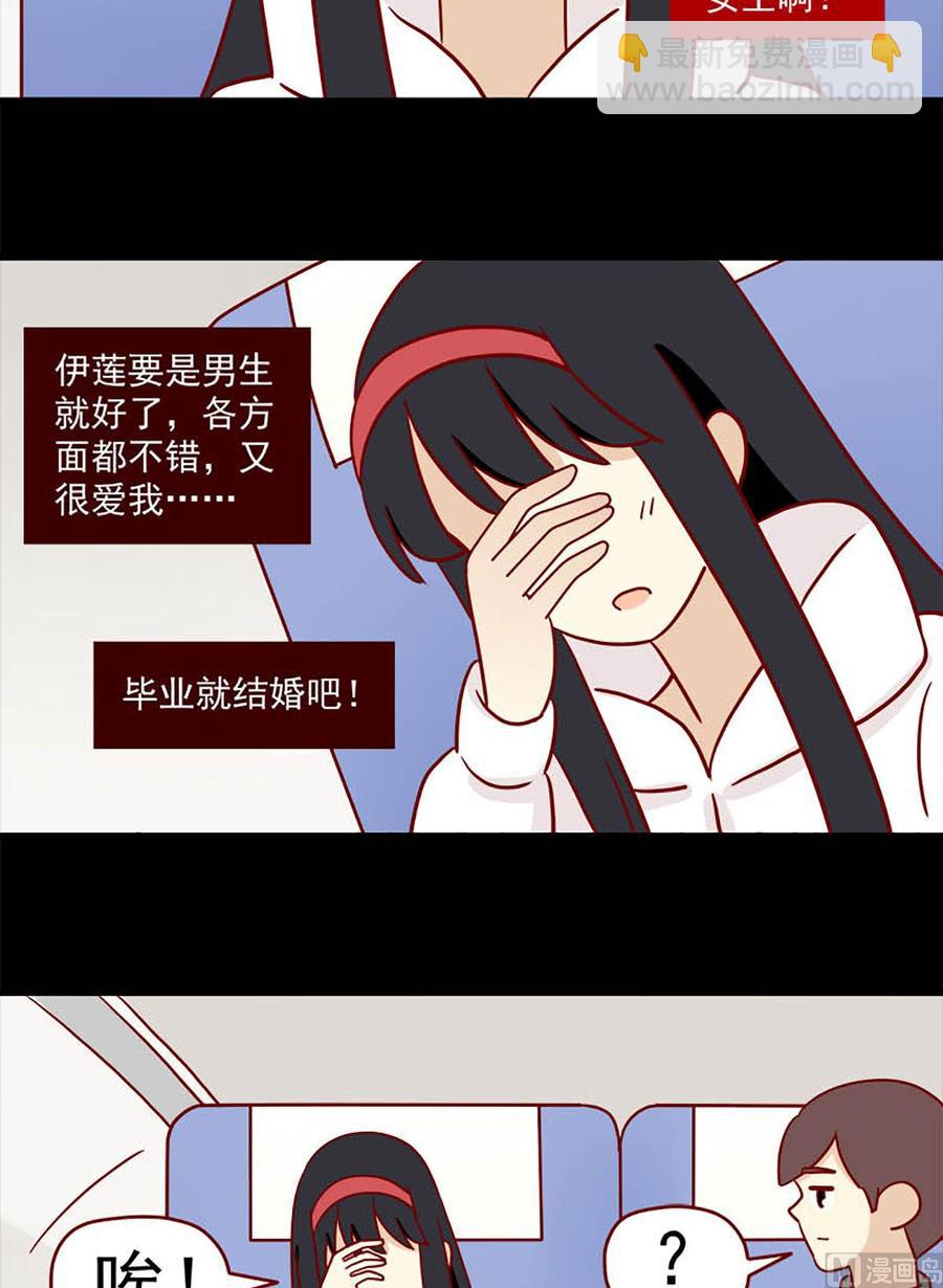 🍶离别的岛，重逢的岛 第83话：两难 第10页