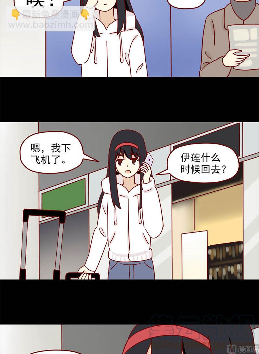 🍶离别的岛，重逢的岛 第83话：两难 第11页