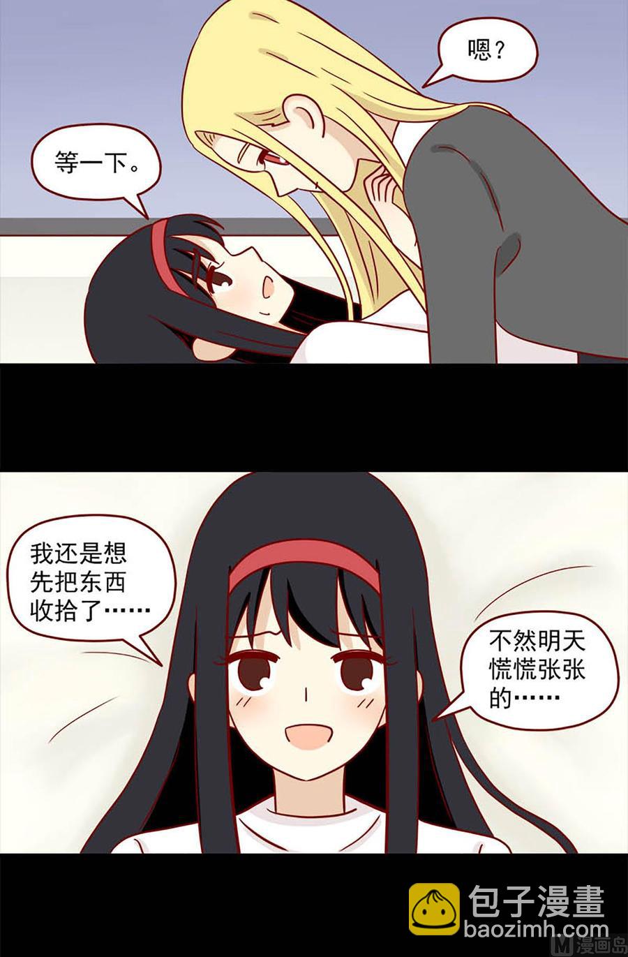 🍶离别的岛，重逢的岛 第83话：两难 第2页
