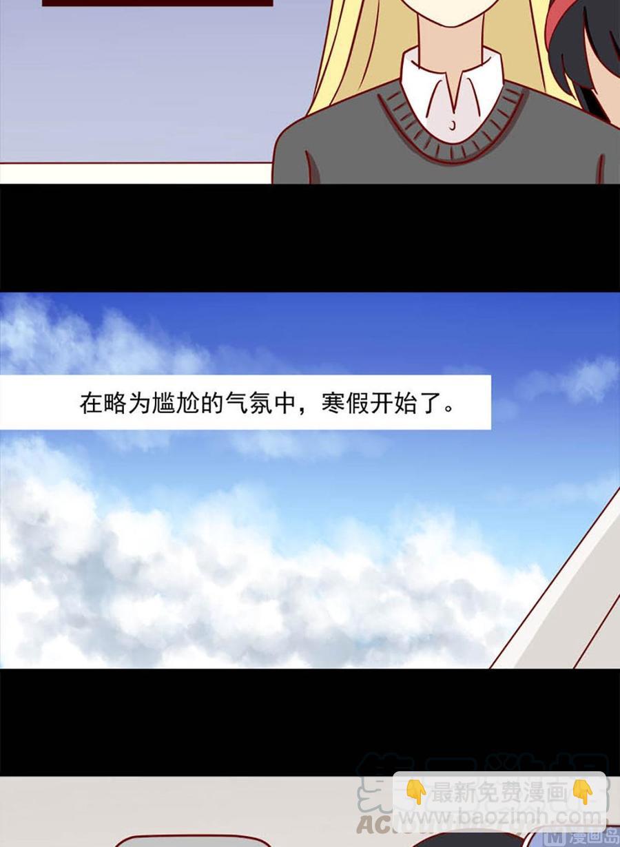 🍶离别的岛，重逢的岛 第83话：两难 第7页