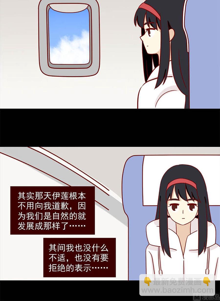 🍶离别的岛，重逢的岛 第83话：两难 第8页