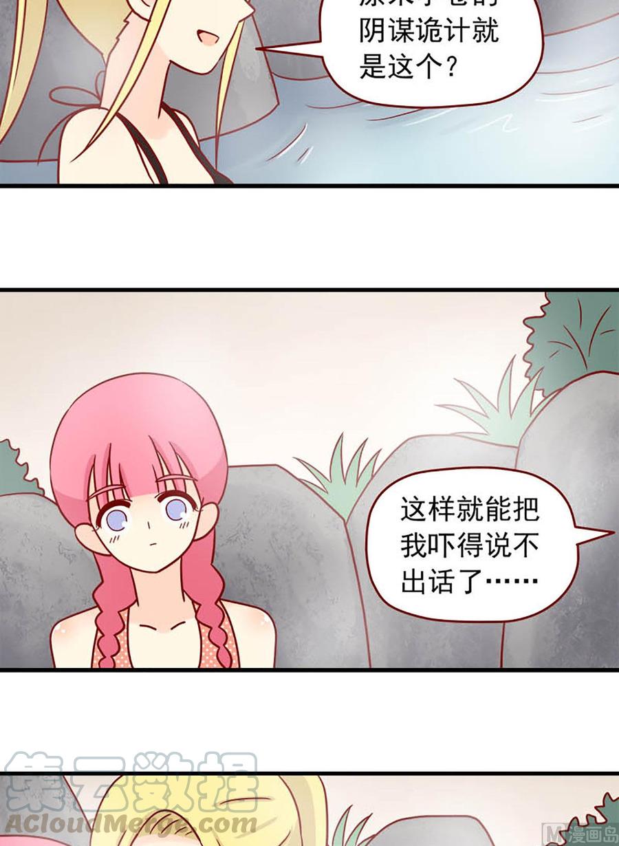 🍶离别的岛，重逢的岛 第87话：脸红的原因 第11页