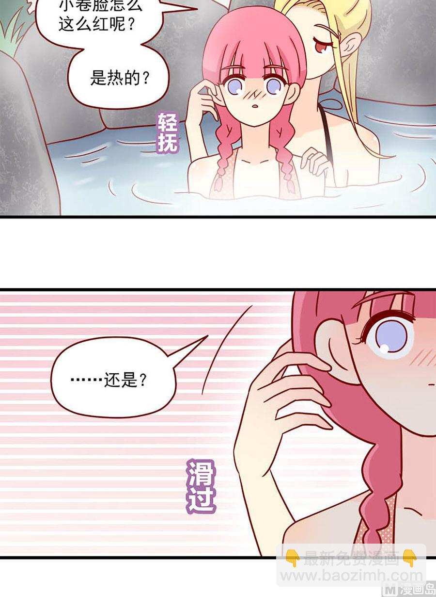 🍶离别的岛，重逢的岛 第87话：脸红的原因 第16页