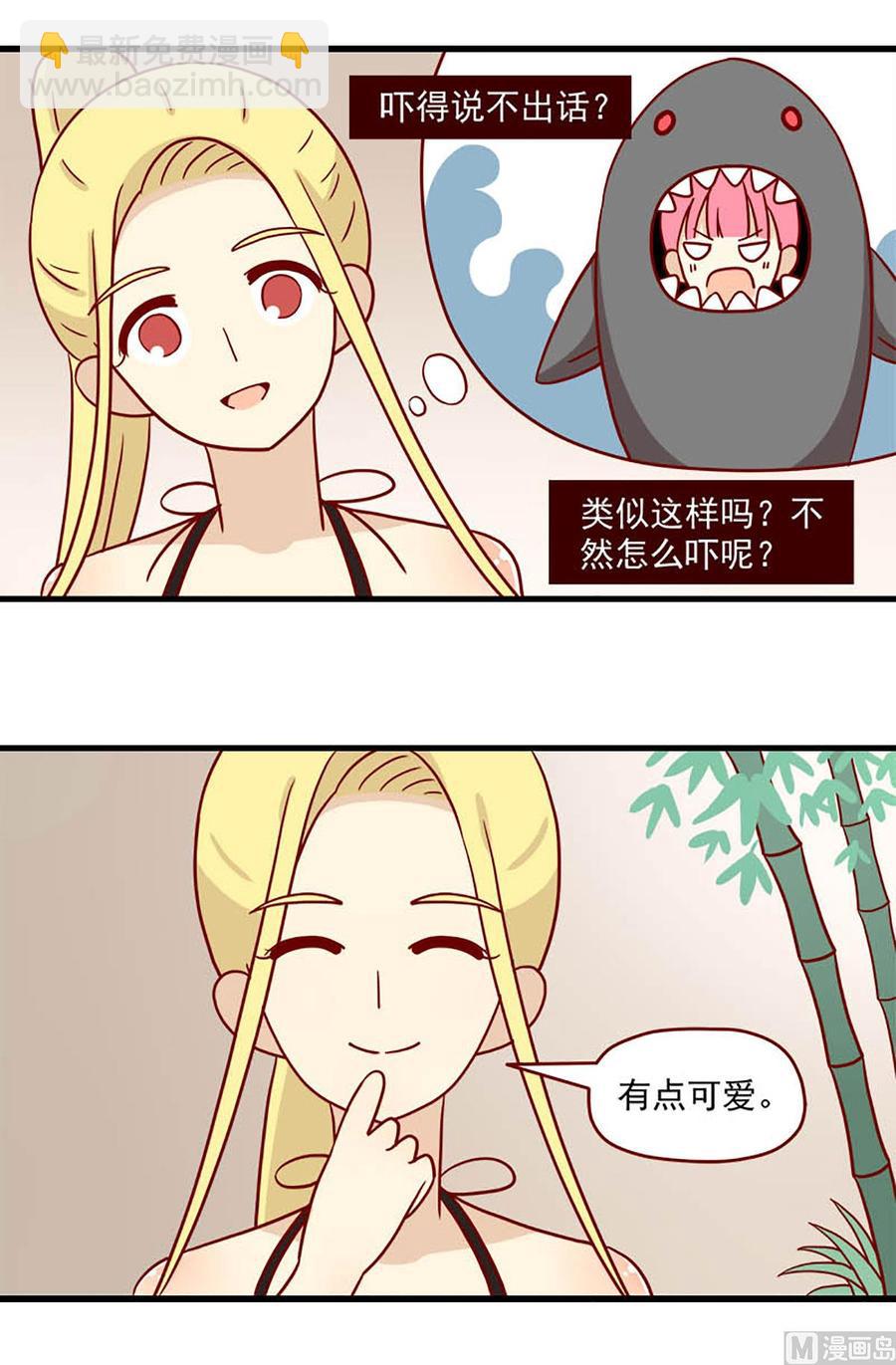 🍶离别的岛，重逢的岛 第87话：脸红的原因 第4页