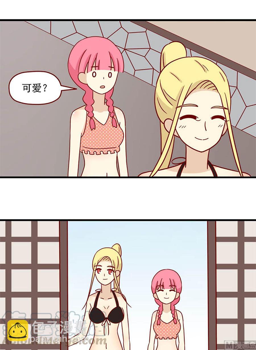🍶离别的岛，重逢的岛 第87话：脸红的原因 第5页