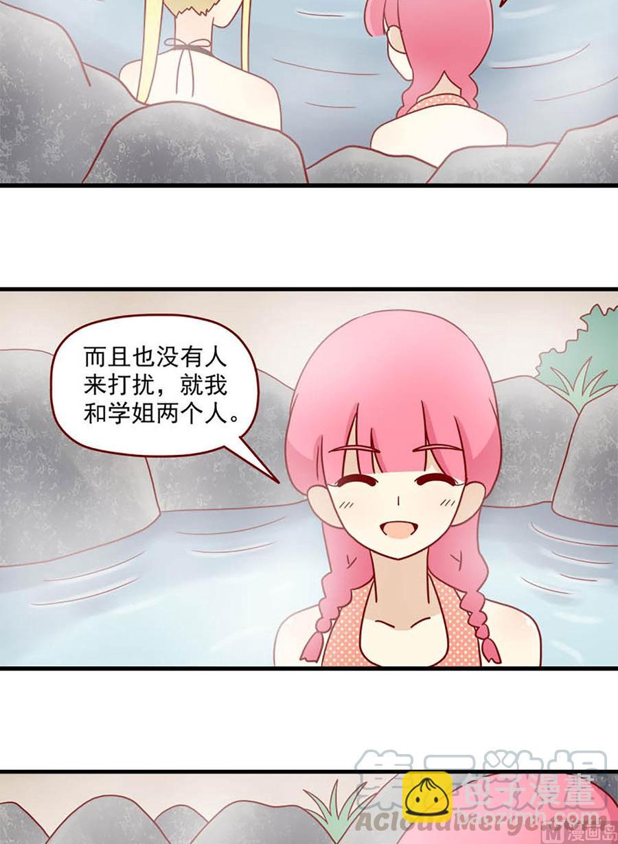 🍶离别的岛，重逢的岛 第87话：脸红的原因 第7页