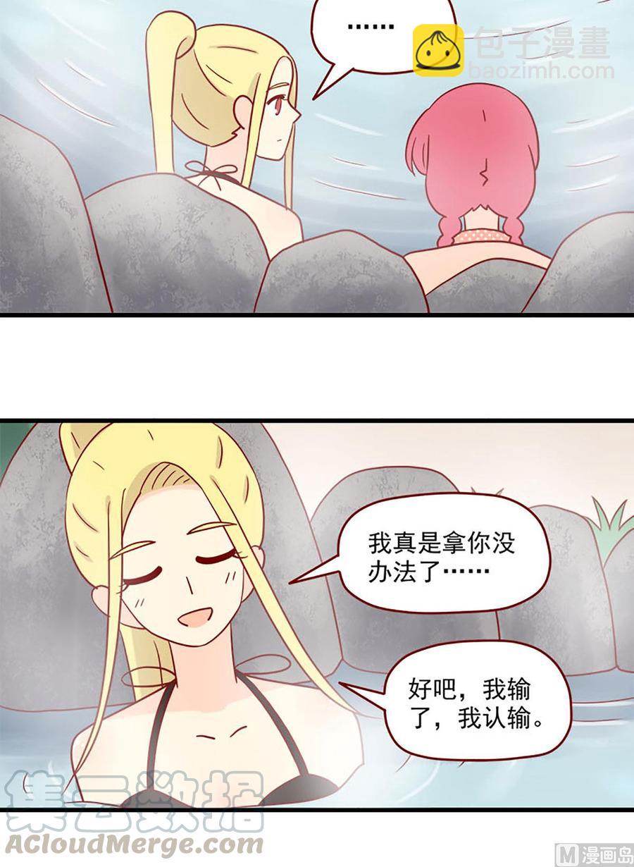 🍶离别的岛，重逢的岛 第89话：互撩比赛 第9页