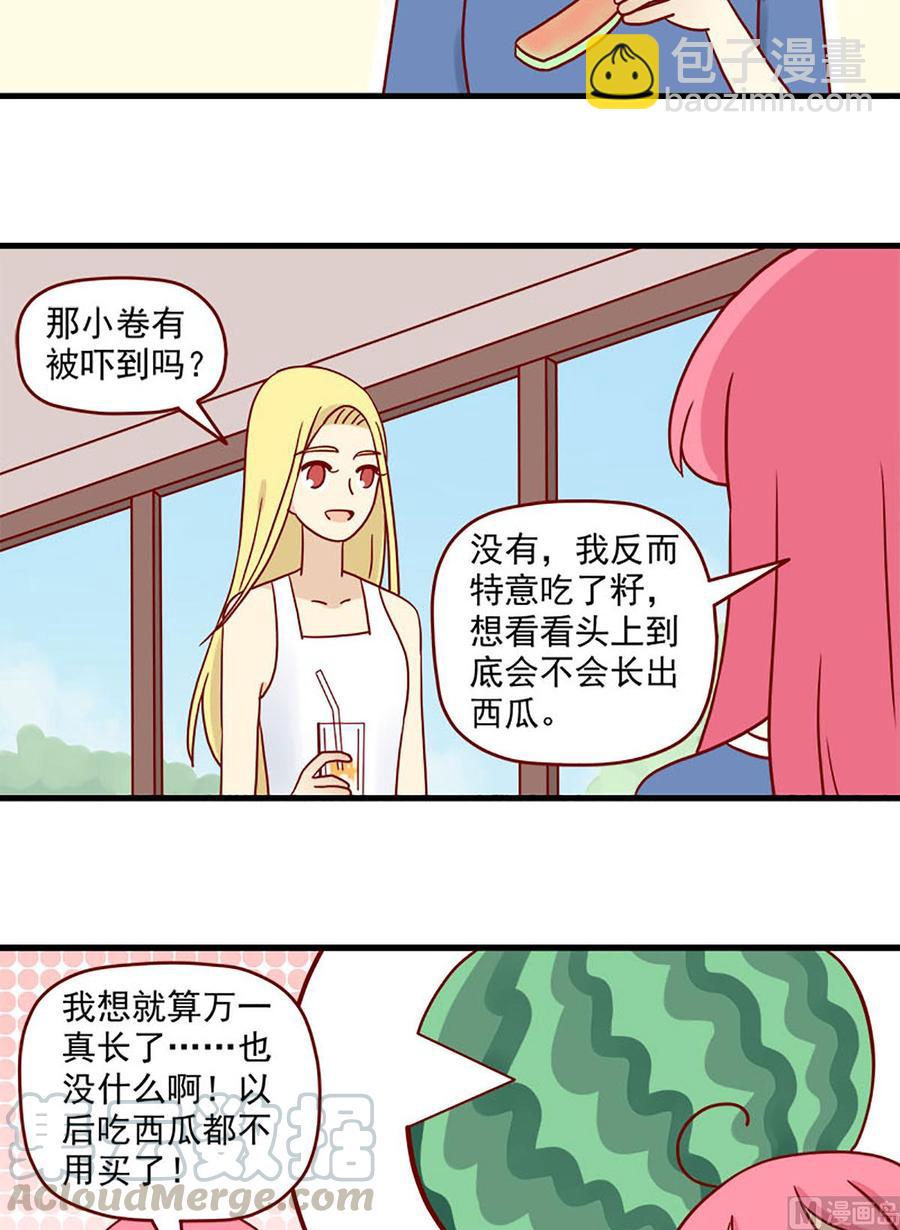🍶离别的岛，重逢的岛 第91话：曾经的自己 第10页