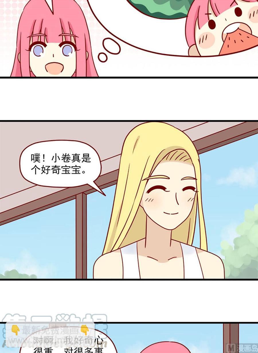 🍶离别的岛，重逢的岛 第91话：曾经的自己 第11页