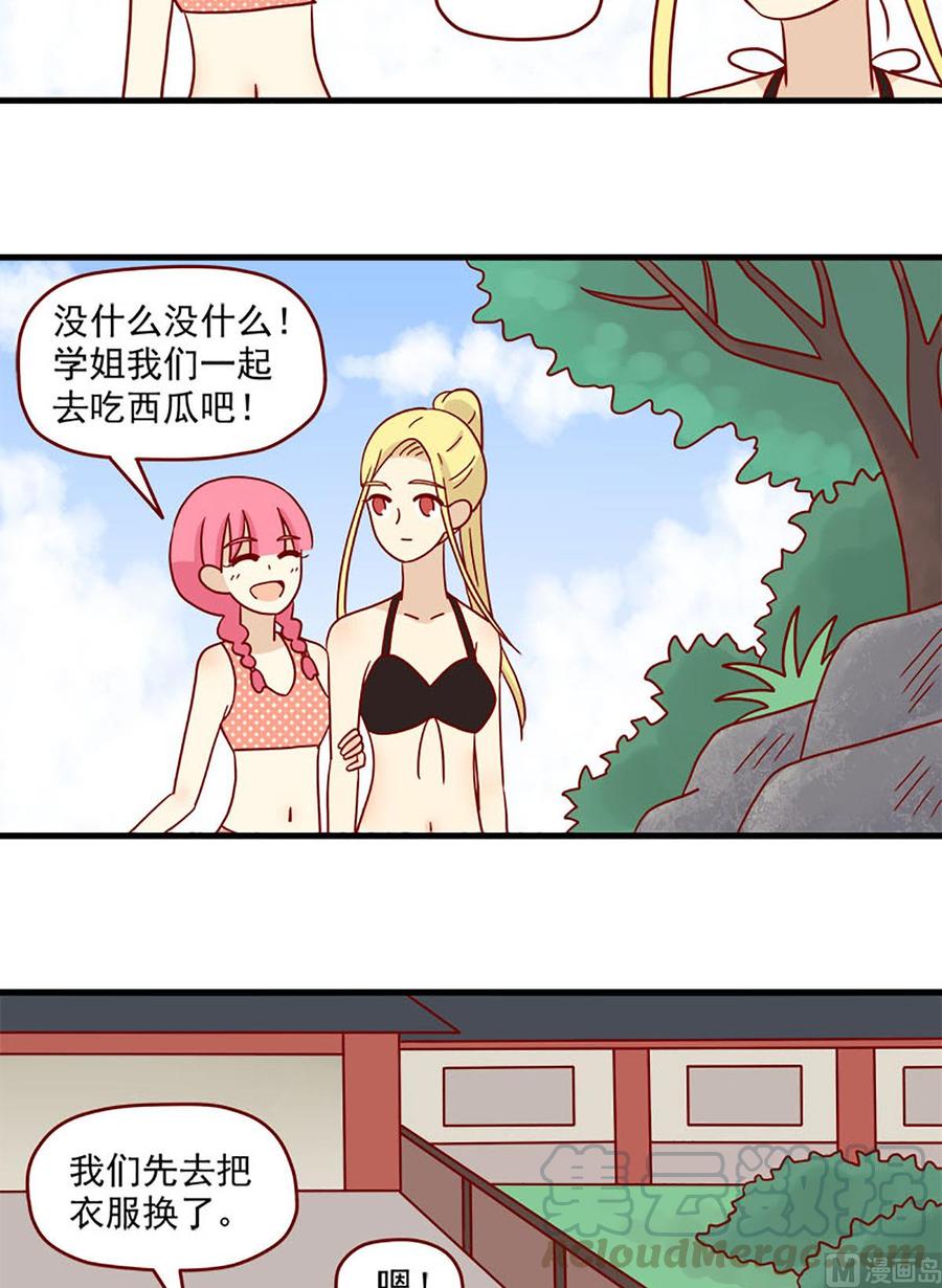 🍶离别的岛，重逢的岛 第91话：曾经的自己 第6页