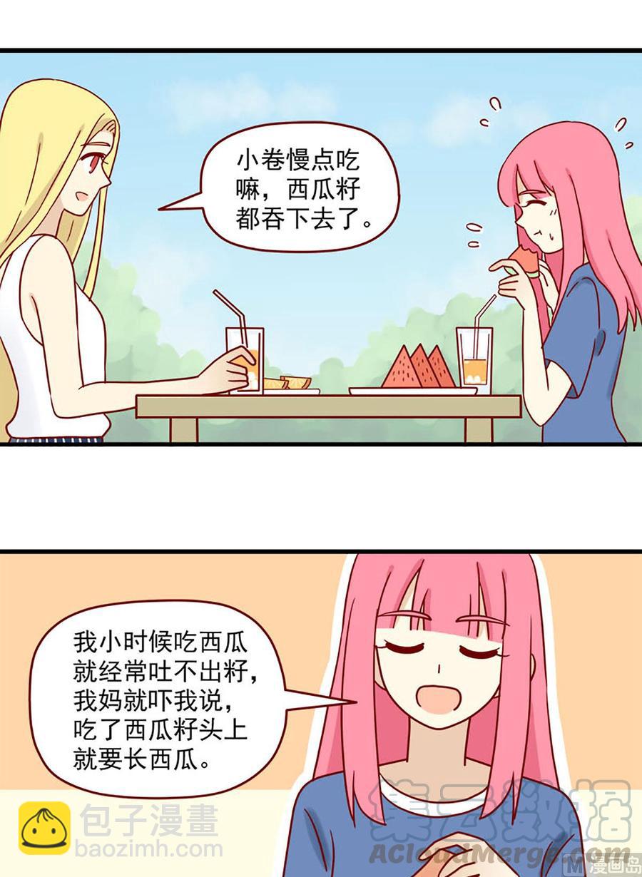 🍶离别的岛，重逢的岛 第91话：曾经的自己 第9页