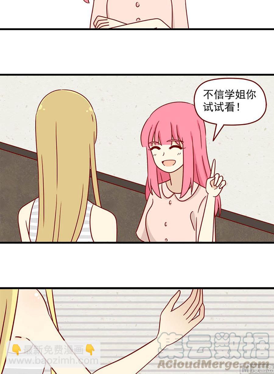 🍶离别的岛，重逢的岛 第93话：主动出击 第10页