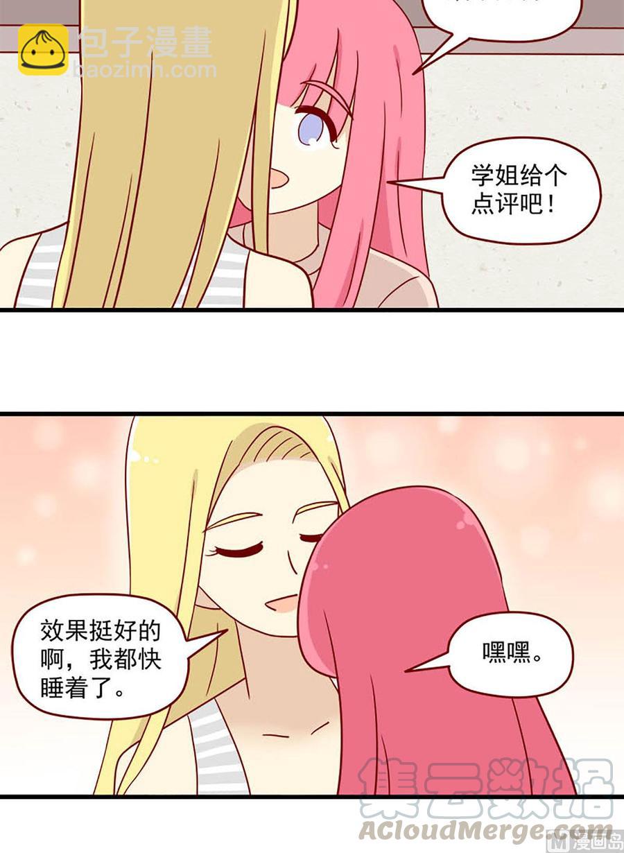 🍶离别的岛，重逢的岛 第93话：主动出击 第12页