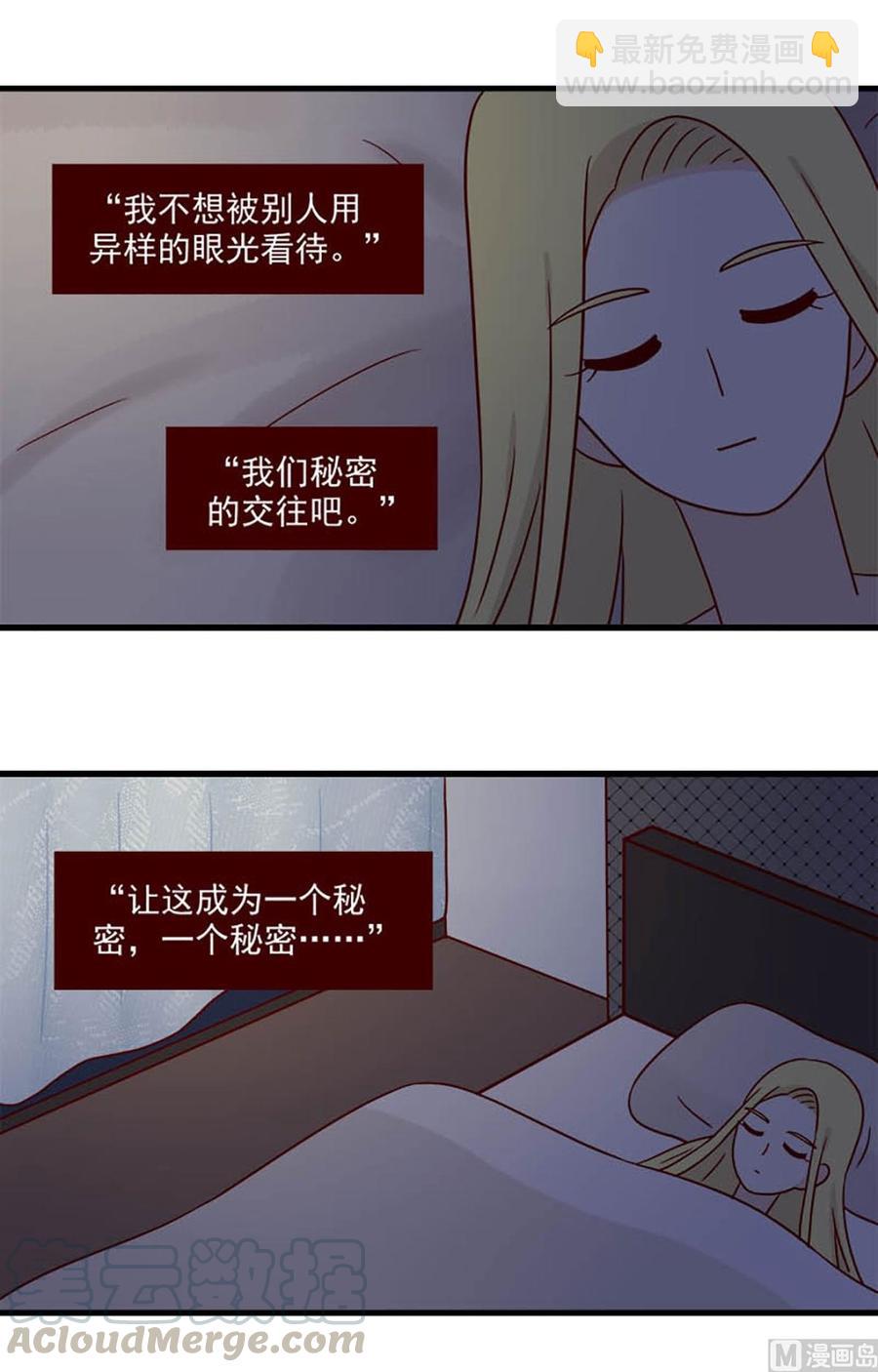 🍶离别的岛，重逢的岛 第93话：主动出击 第2页