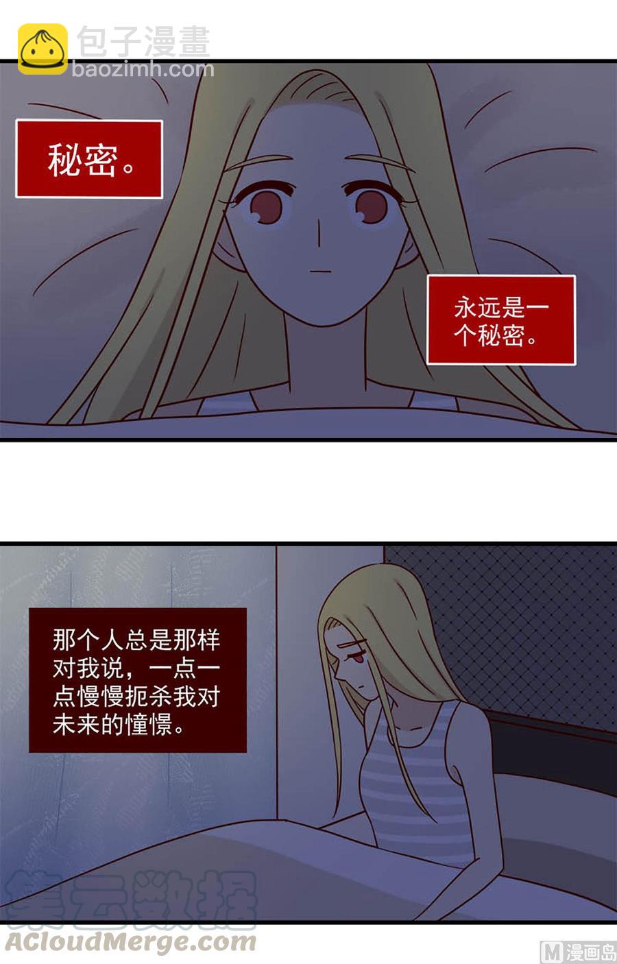 🍶离别的岛，重逢的岛 第93话：主动出击 第3页