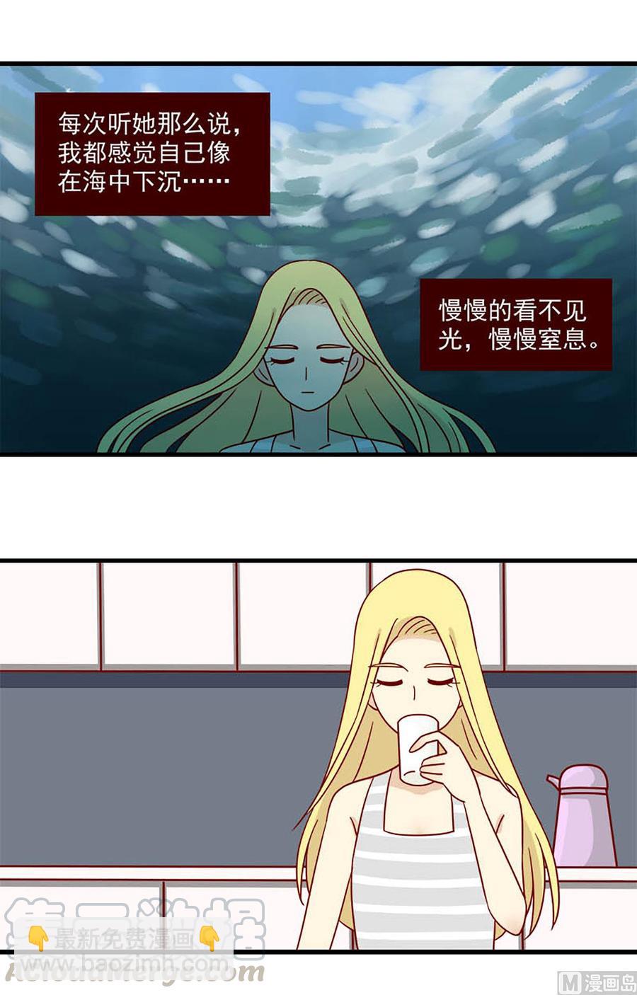🍶离别的岛，重逢的岛 第93话：主动出击 第4页