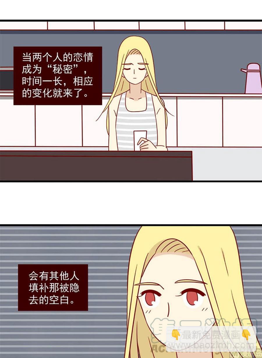 🍶离别的岛，重逢的岛 第93话：主动出击 第5页