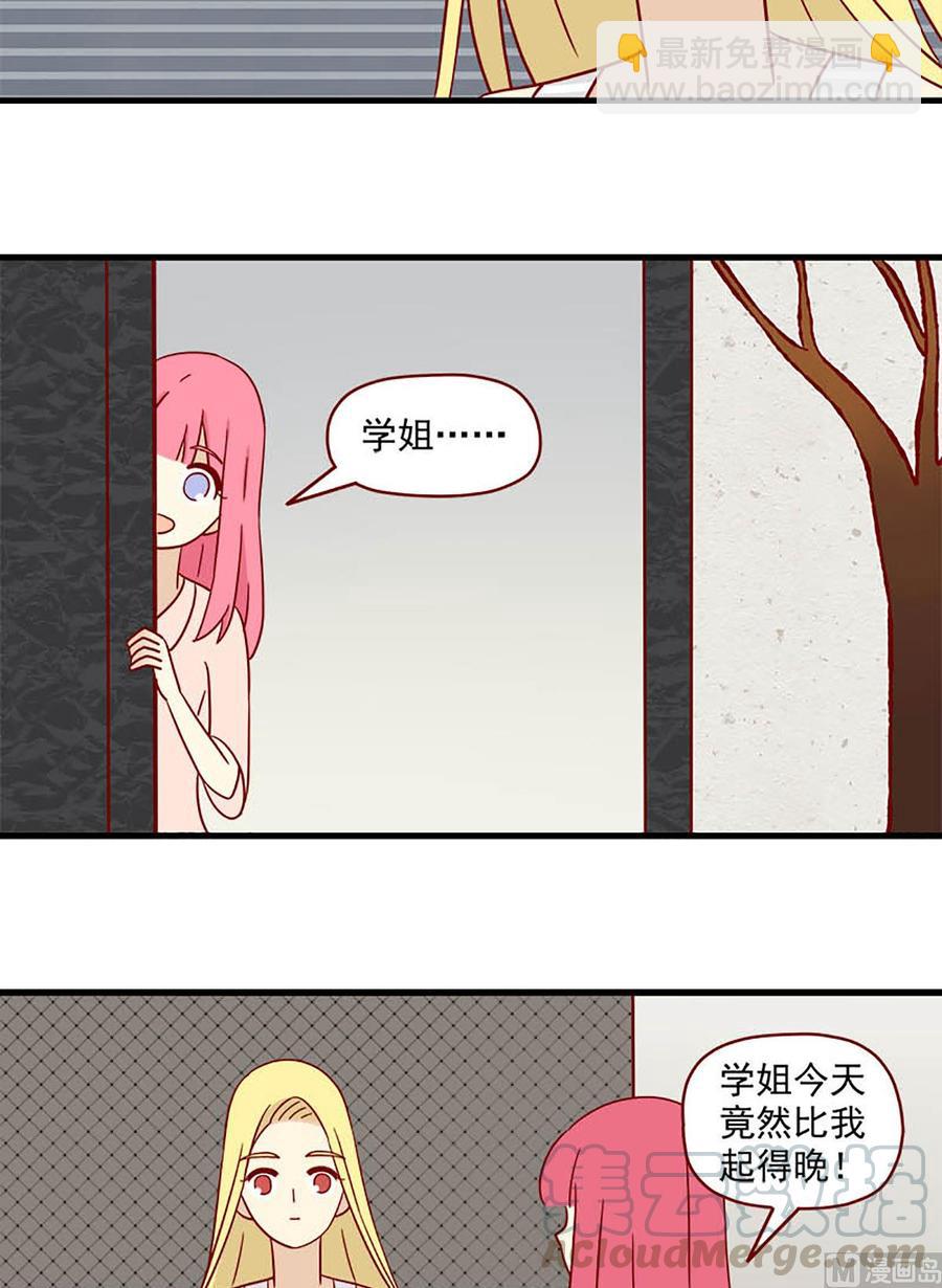 🍶离别的岛，重逢的岛 第93话：主动出击 第6页