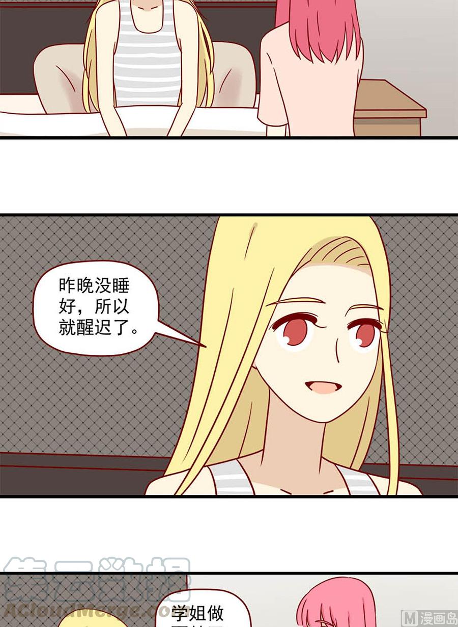 🍶离别的岛，重逢的岛 第93话：主动出击 第7页