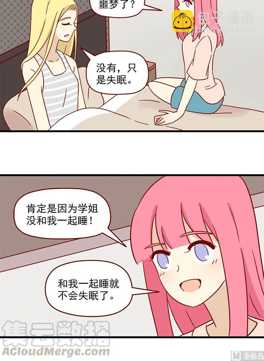 🍶离别的岛，重逢的岛 第93话：主动出击 第8页