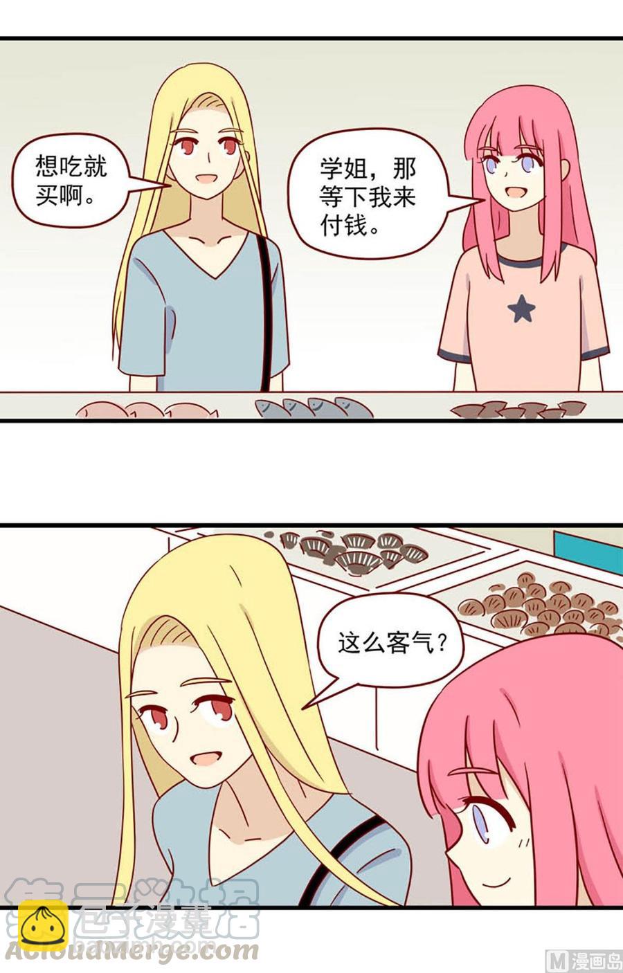 🍶离别的岛，重逢的岛 第95话：桥与乔巴 第3页