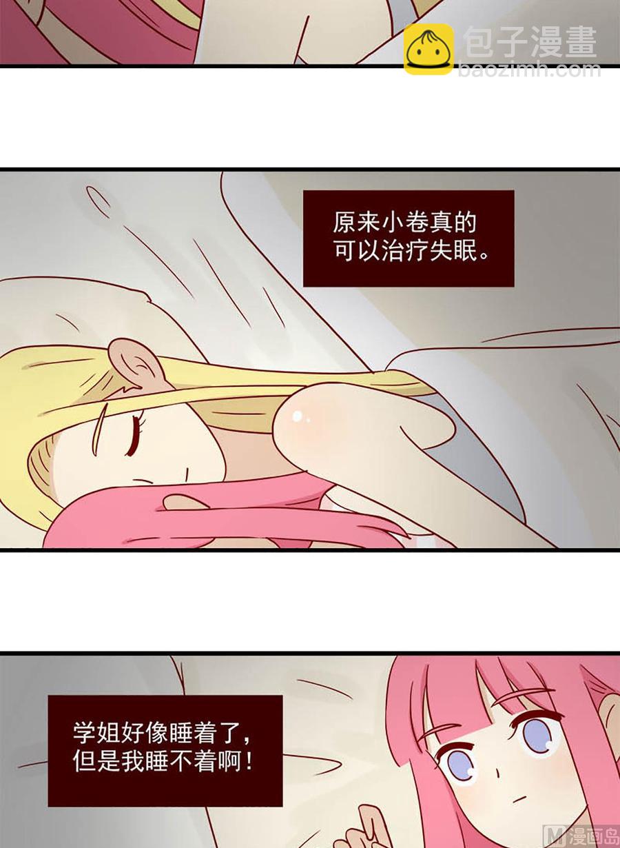 🍶离别的岛，重逢的岛 第99话：不是噩梦 第10页