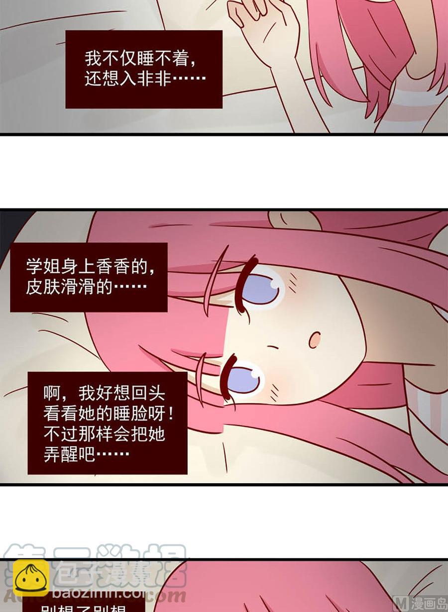 🍶离别的岛，重逢的岛 第99话：不是噩梦 第11页