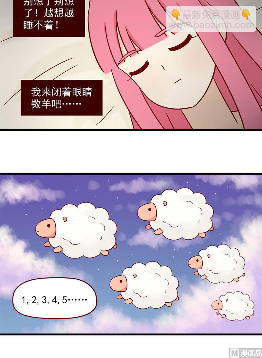 🍶离别的岛，重逢的岛 第99话：不是噩梦 第12页