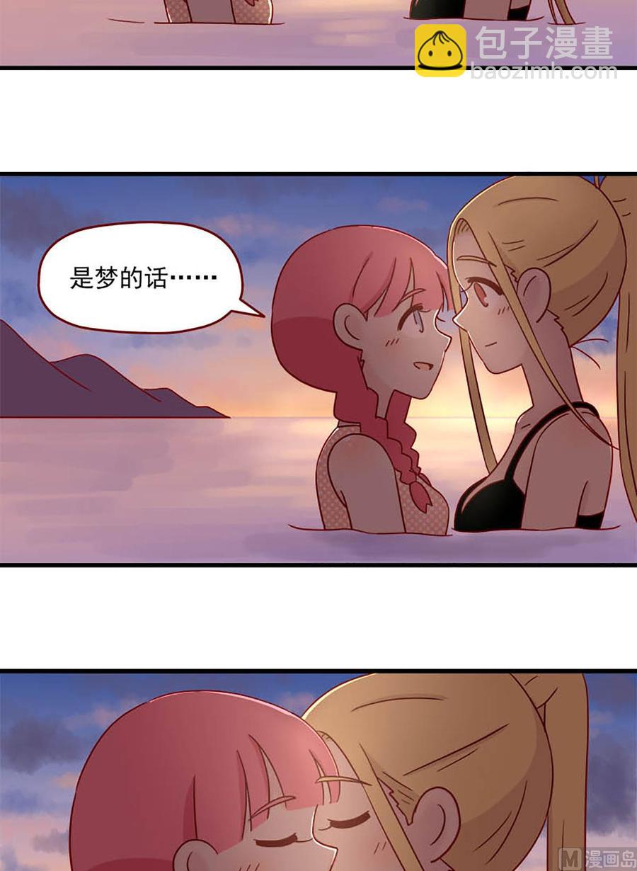 🍶离别的岛，重逢的岛 第99话：不是噩梦 第14页