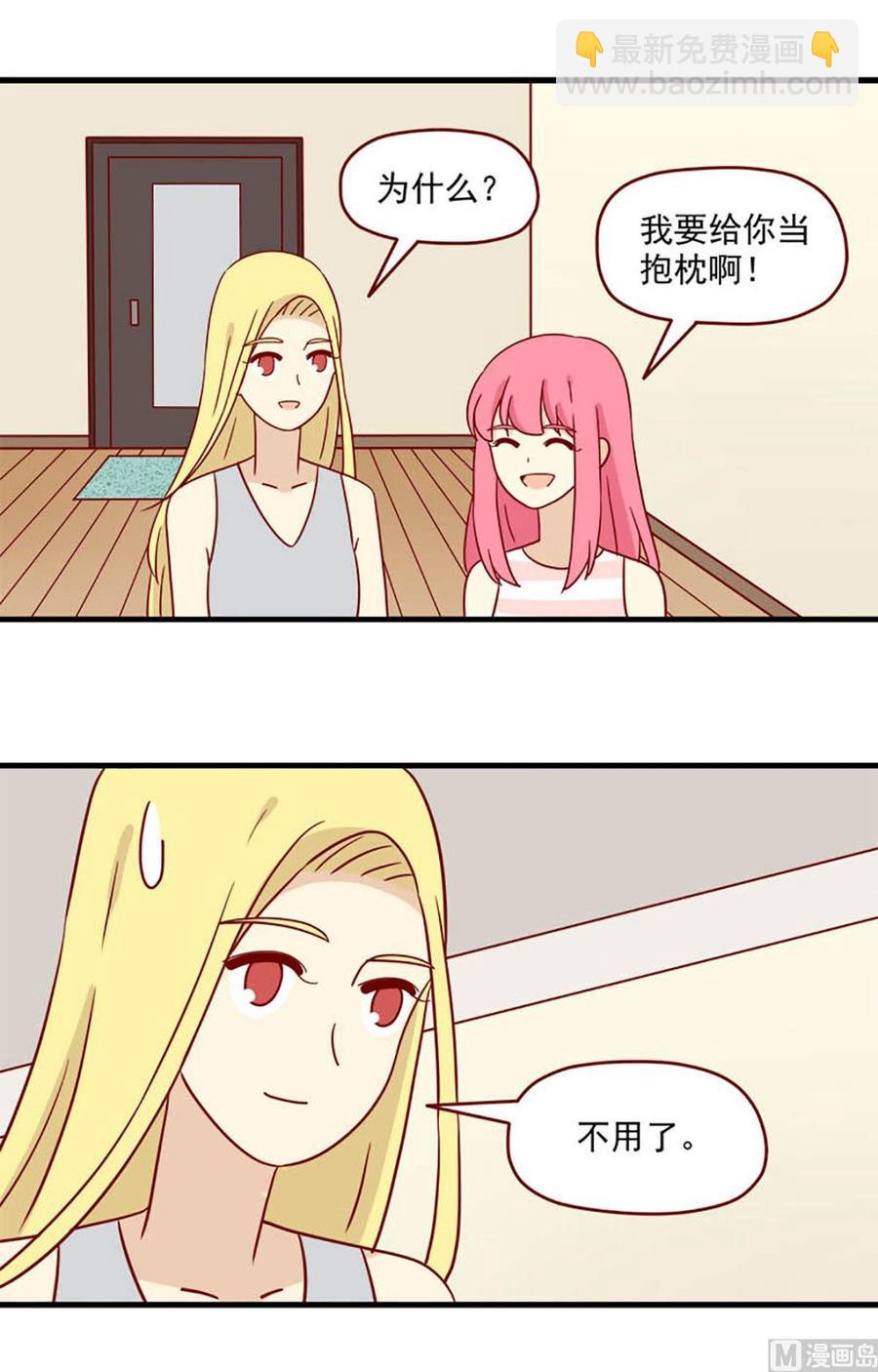 🍶离别的岛，重逢的岛 第99话：不是噩梦 第2页
