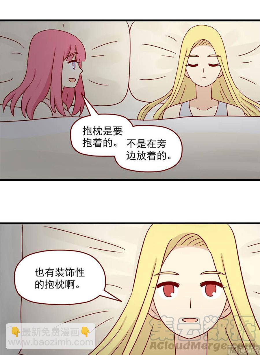 🍶离别的岛，重逢的岛 第99话：不是噩梦 第5页