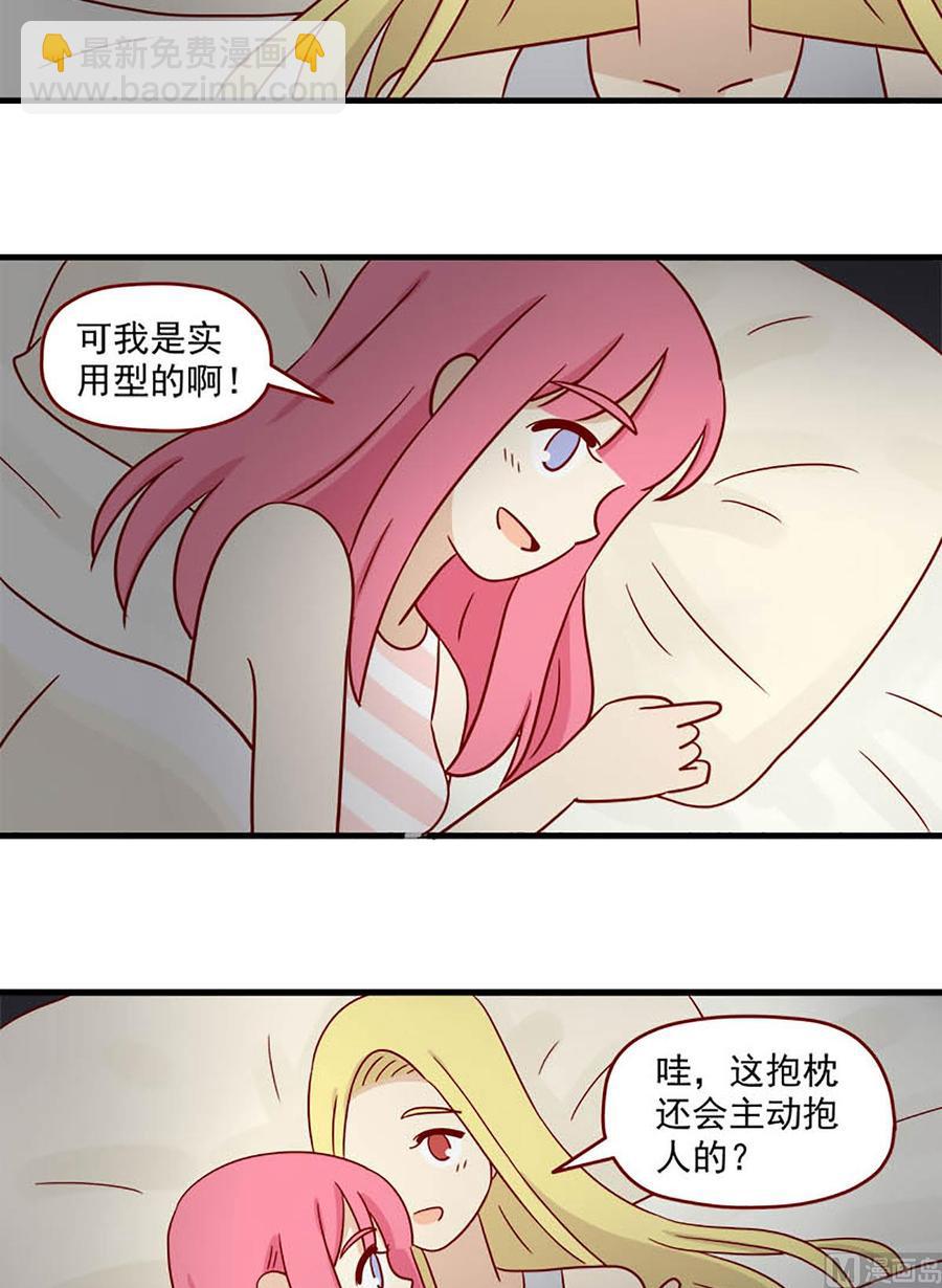 🍶离别的岛，重逢的岛 第99话：不是噩梦 第6页