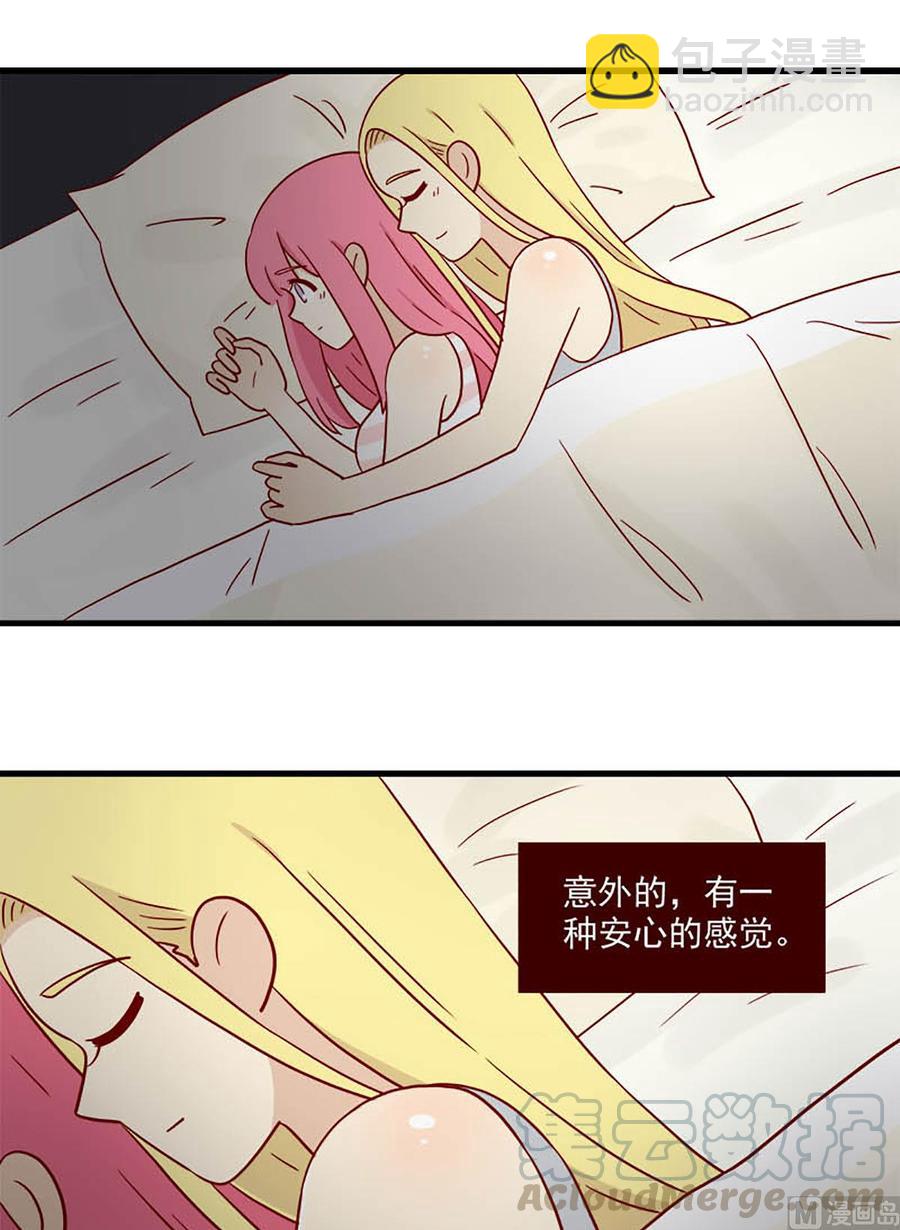 🍶离别的岛，重逢的岛 第99话：不是噩梦 第9页
