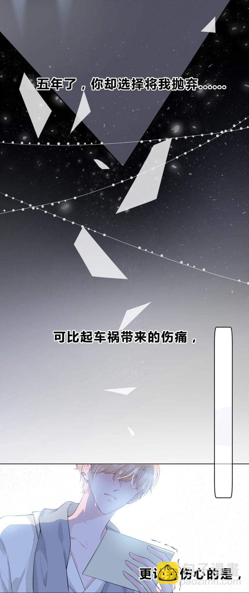 001 离别，想念-第1话