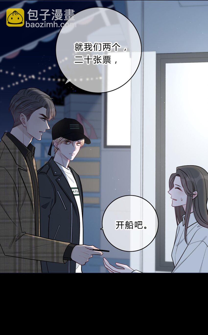 010 我想跟你做-第11话