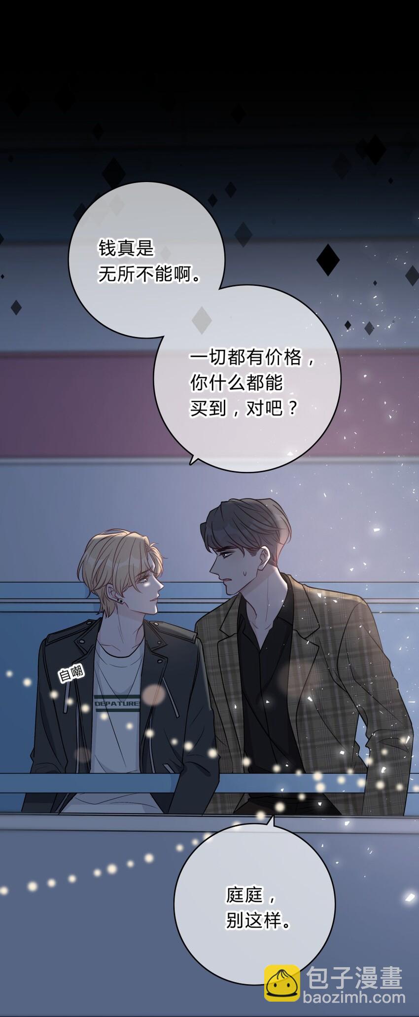 010 我想跟你做-第11话