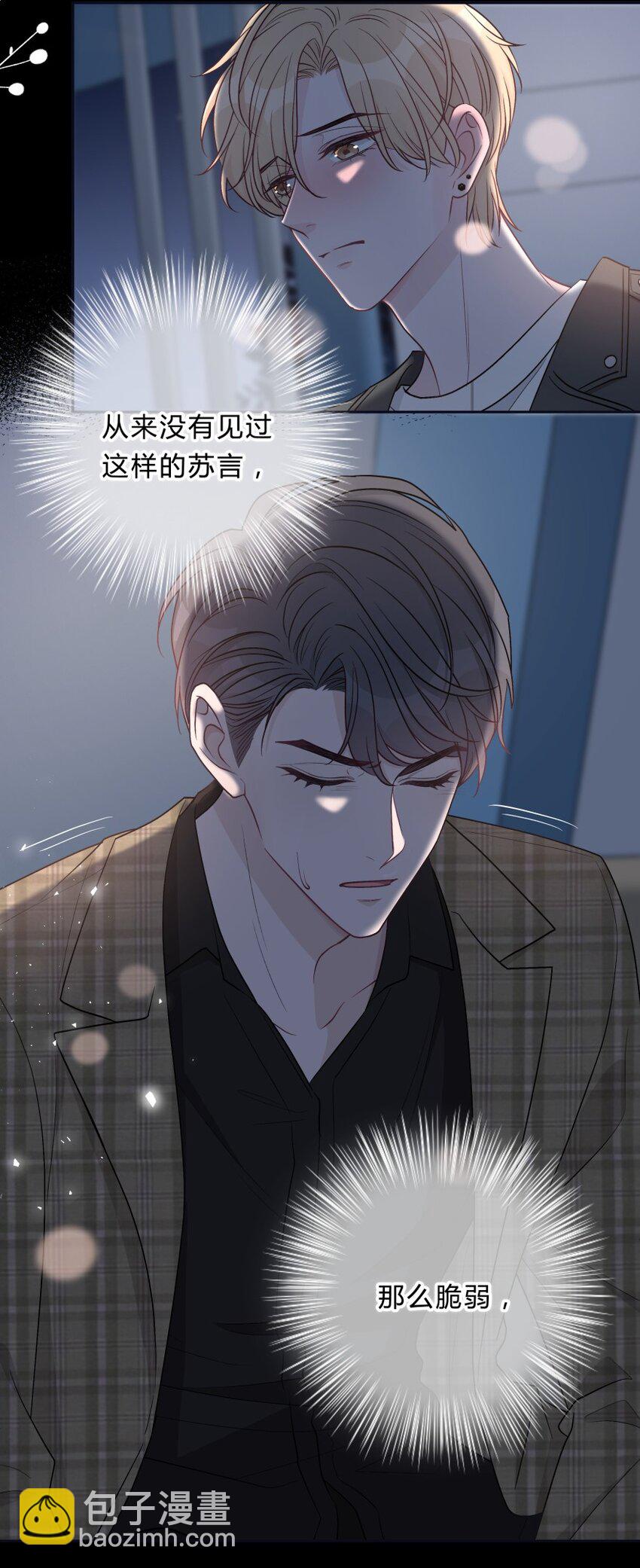 010 我想跟你做-第11话